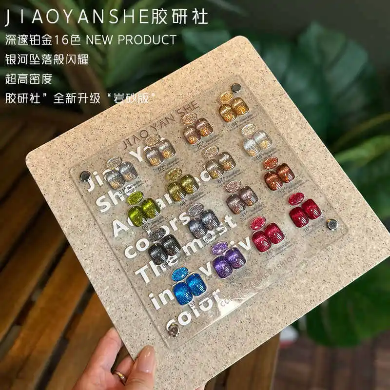 JIAOYANSHE High quality 16 colors Flash Nail gel set 2024 New Fashion Nail art kit Hot sale Non-Eoxic Uv gel Nail salon Custom