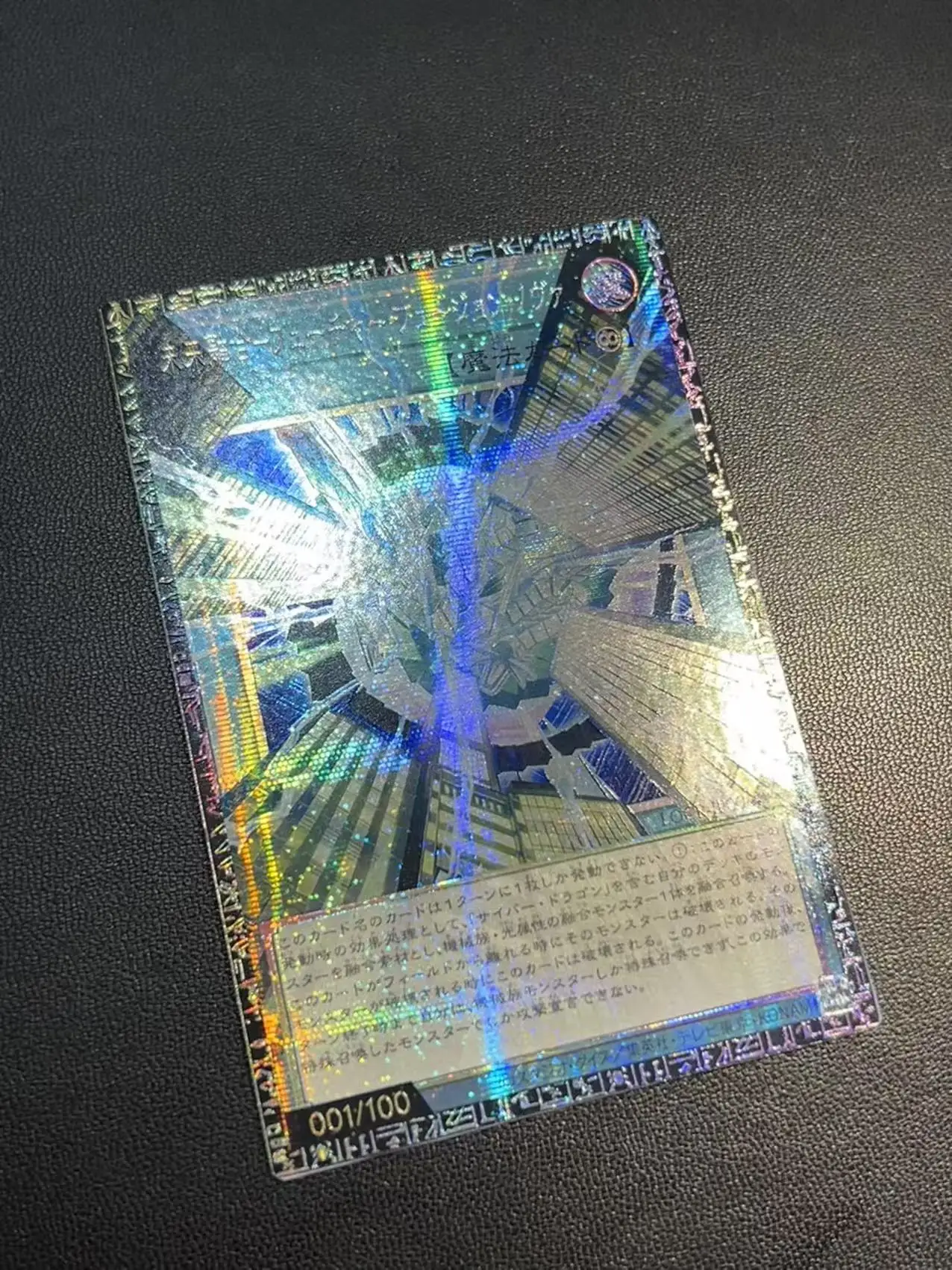 Yu-Gi-Oh!-THE RIVALS-Future Fusion · New Star LOCR-JP006[Japan] GMR-OF DIY Customize Game Card (No Original)