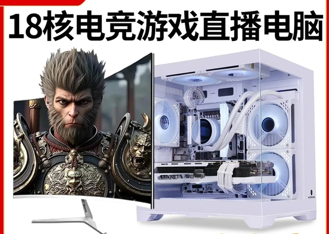 Commercial Office Host Unique Gaming LIVE DIY Computer Host Desktop Assembly Machine Host High-end 2