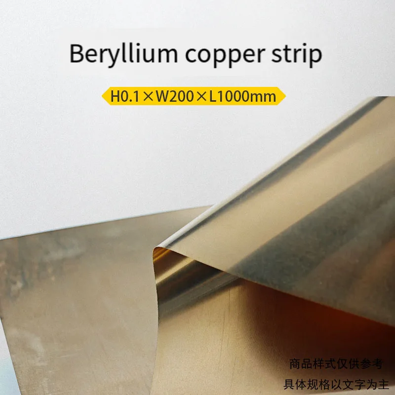 

Beryllium Copper Sheet Thick 0.1mm-5.0mm Beryllium Bronze Plate/Strip Wear Resistance Corrosion Resistance High Temperature