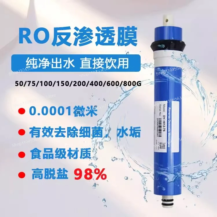 Reverse osmosis membrane water purifier filter element 75G400G800G accessories household direct drink