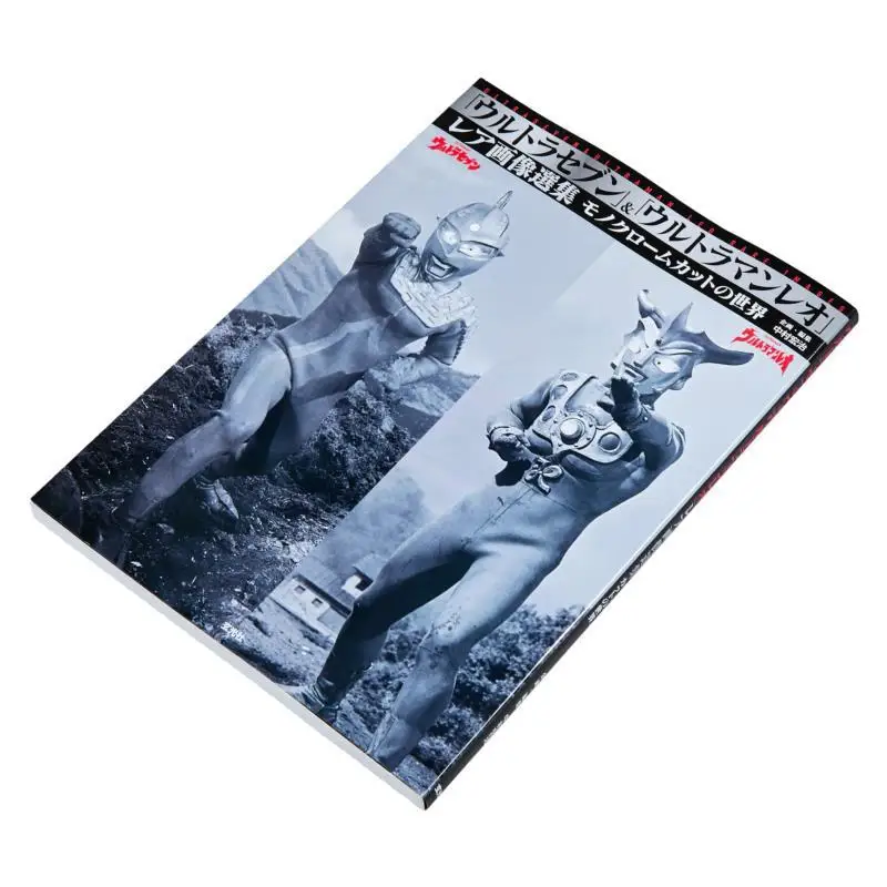 Ultraman Seven Amp Ultraman Leo Rare Image Collection Genkosha Genkosha 9784768330036 Book