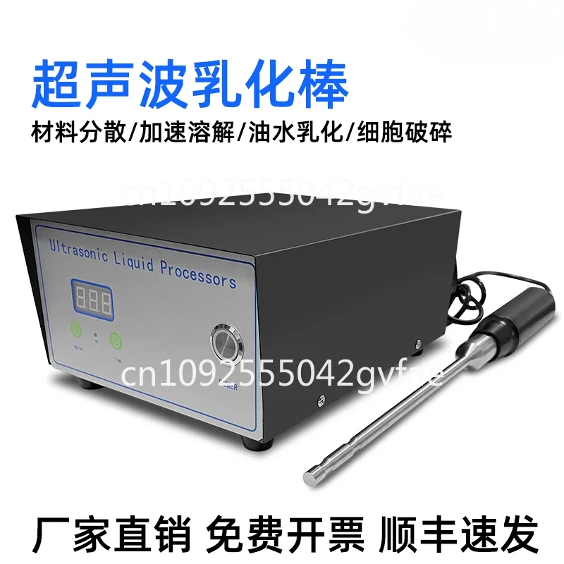 Energy-gathering ultrasonic emulsifying rod Laboratory ultrasonic vibrating rod  extraction Cell dispersion and fragmentation