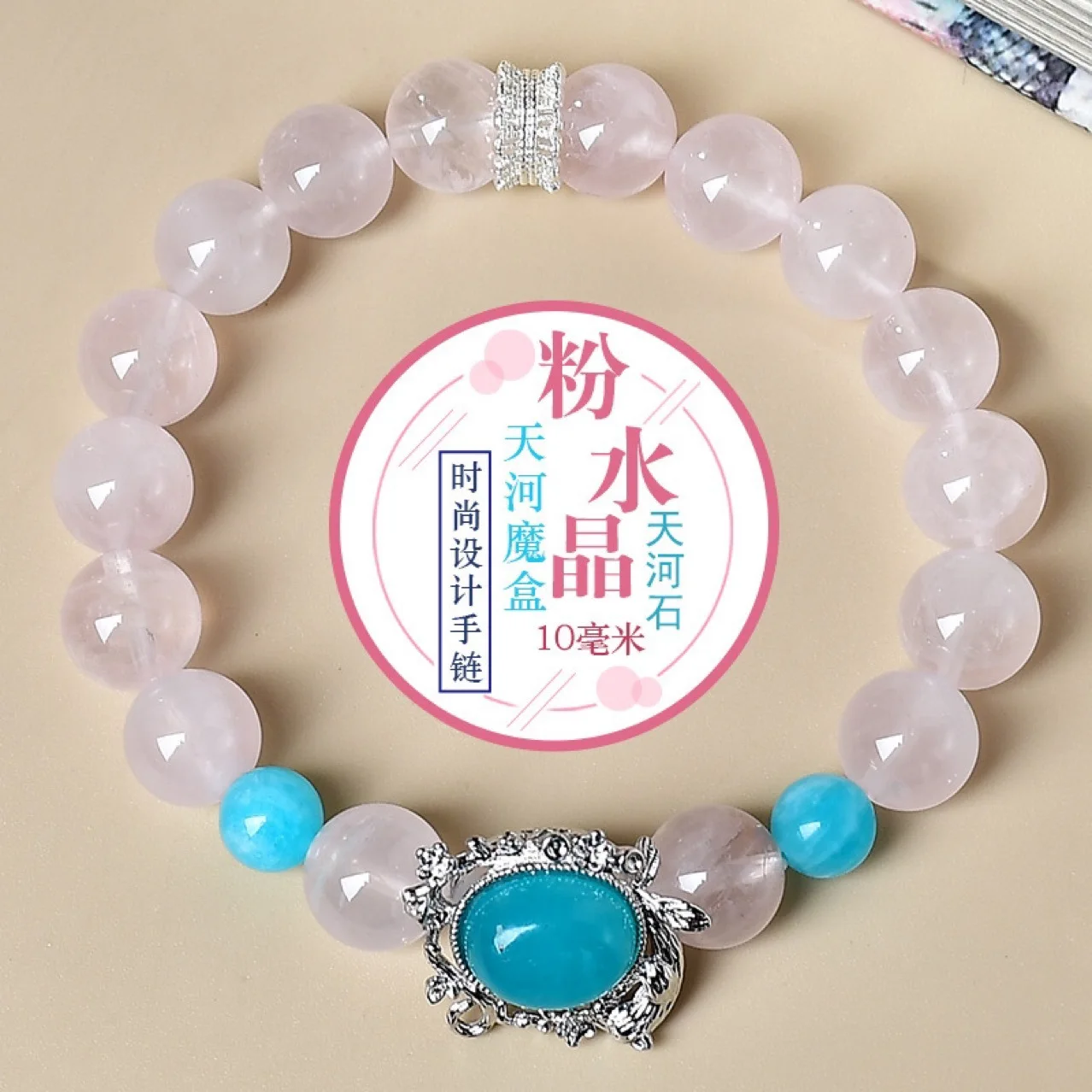 

Pink Crystal Tianhe Stone Bracelet Women's Light Luxury Fashion Bracelet, Niche Design