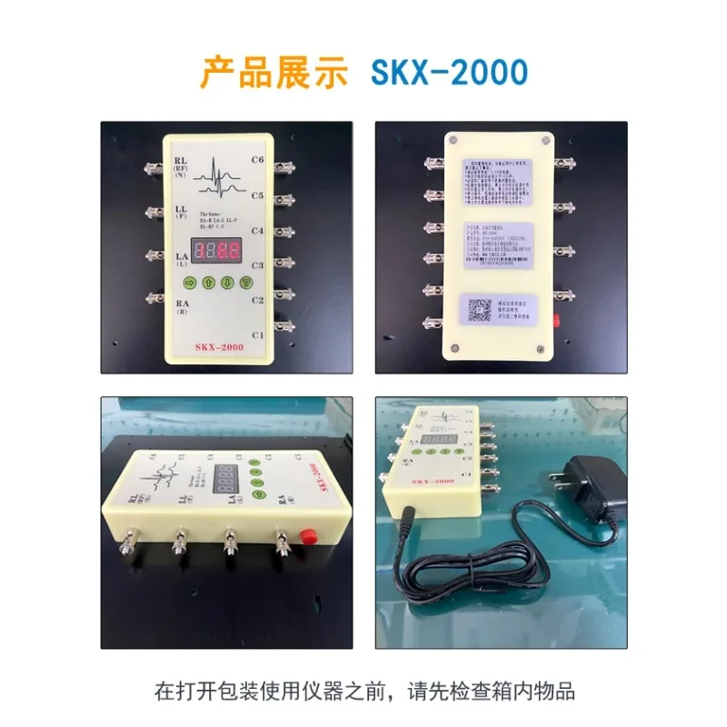 SKX-2000A ECG Signal Generator, ECG Emulator