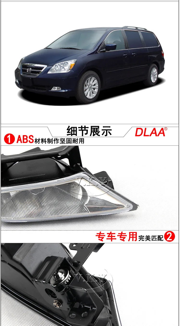 car bumper headlight for Honda Odyssey fog light 2005~2007y car accessories halogen bulb auto odyssey headlamp