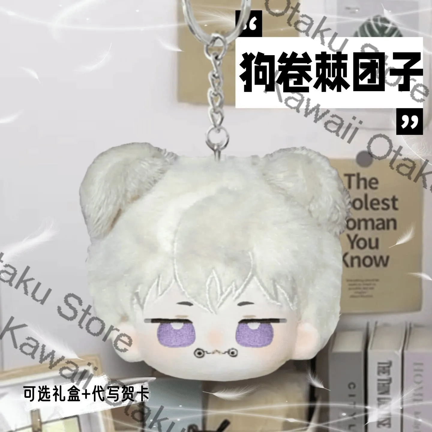 Jujutsu Kaisen Inumaki Toge Cosplay Anime Keychain Pendant Stuffed Animal Accessory Peripheral Colleagues Charm Bag Pendants
