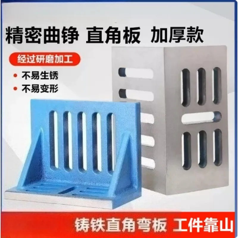 CNC Cast Iron Right Angle Plate, Precision 90° L-shaped Angle Bracket Milling Machine Workholding Jig