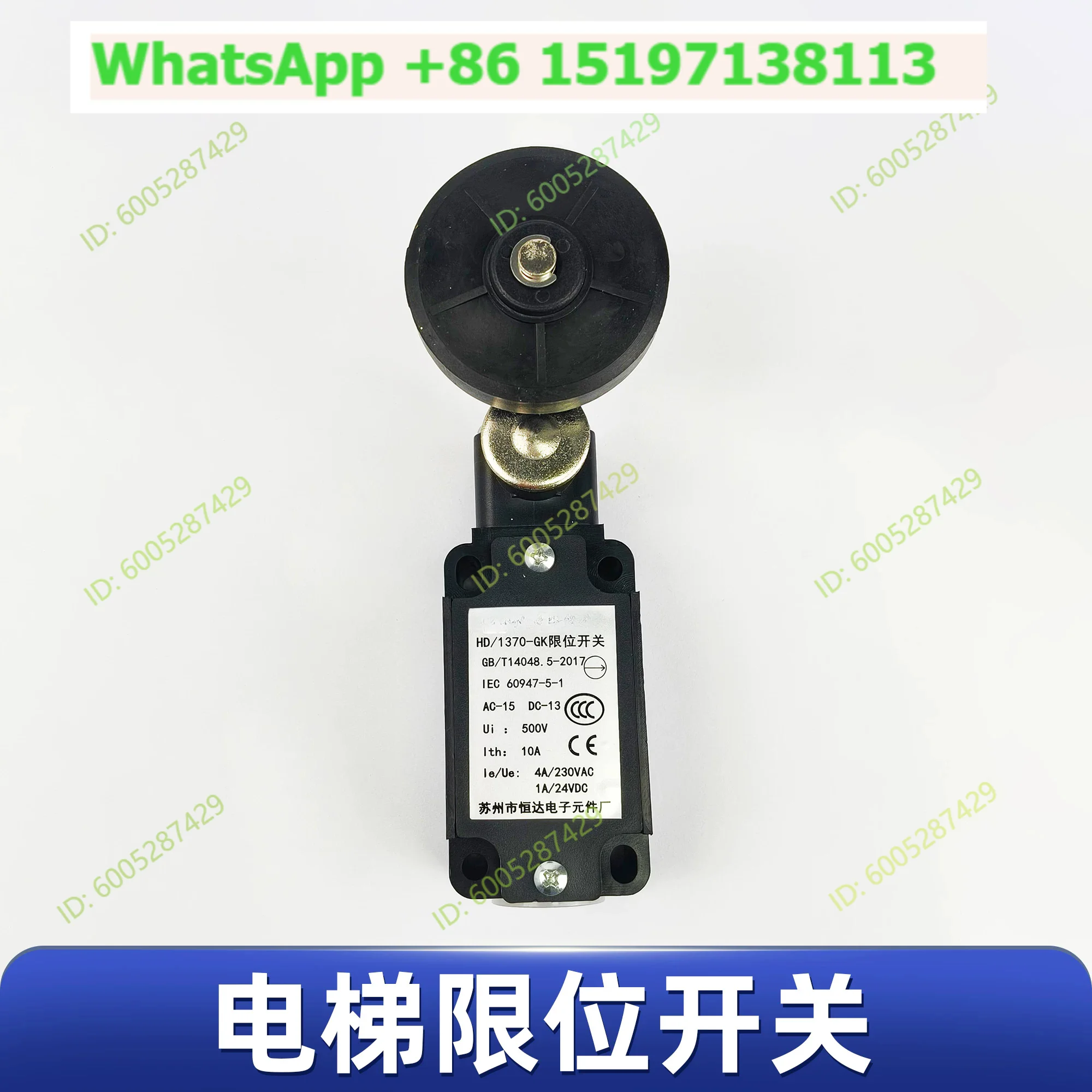 Hengda HD/1370-GK elevator limit limit switch travel suitable for Giant KONE accessories