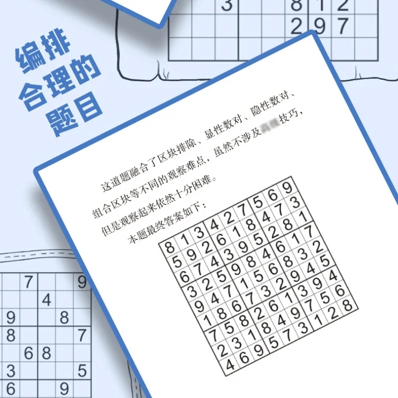 Sudoku 4 Books: Children's Logical Thinking, Concentration Training, and Puzzle Games: The Smarter The More You Play