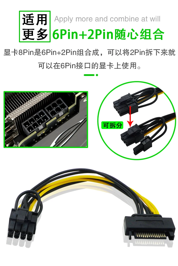 Cable adaptador de alimentación para minería BTC, fuente de alimentación SATA de 15 pines a 8 pines (6 + 2), 20cm, PCI-E SATA