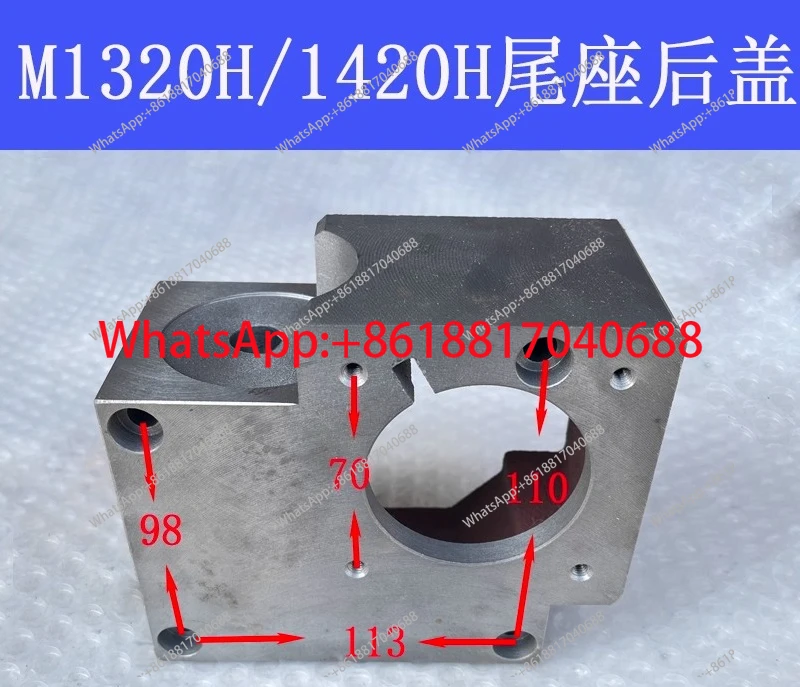 External grinding machine tail seat back cover M1320H M1420H tail frame back shell cover