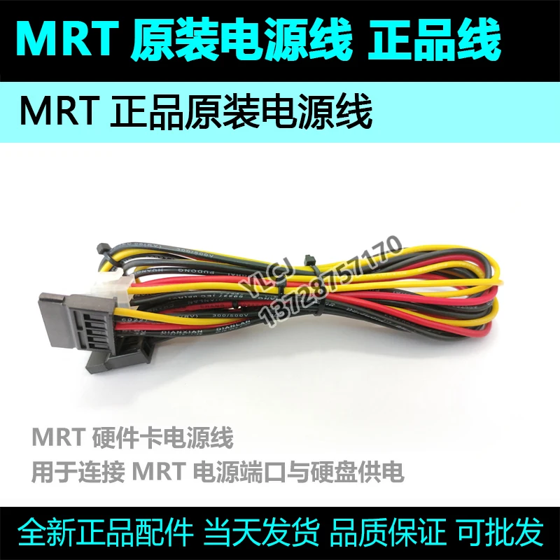 MRT originele voedingskabel hittebestendig speciale zachte siliconendraad PC3000 universele draad 60 cm