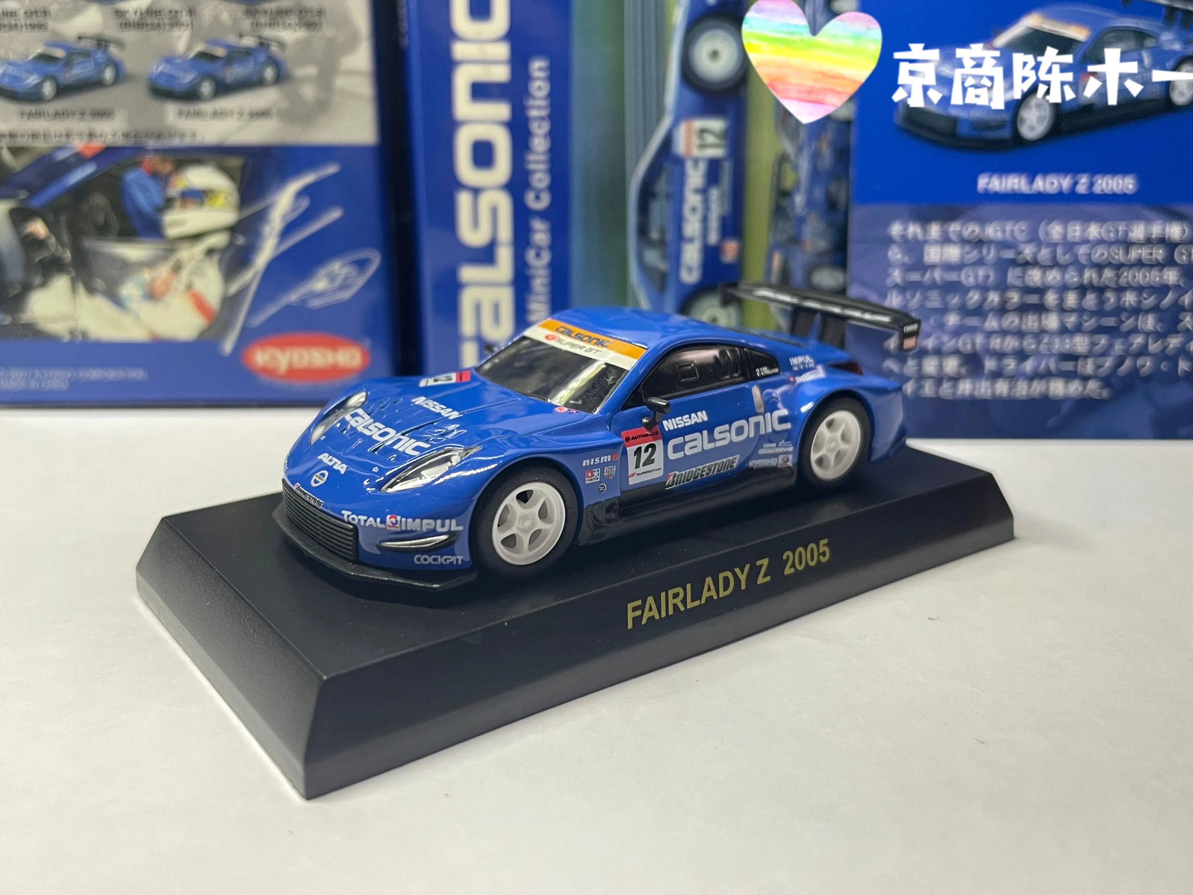 Kyosho 1/64  Fairlady Z 2005 #12 Collection of Die-casting Simulation Alloy Model Car Children Toys