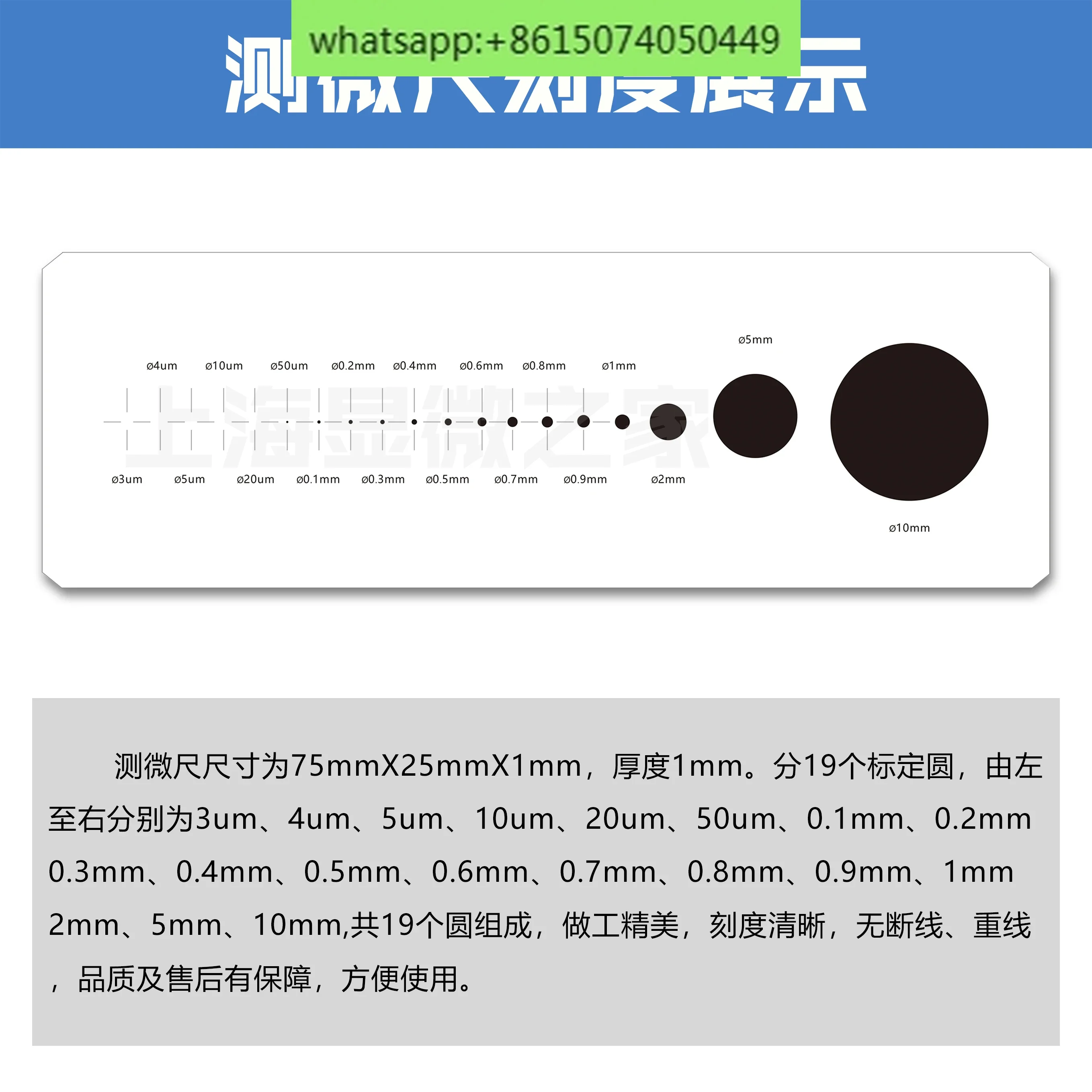 Microscope objective micrometer, circular calibration ruler, reticle,imperial calibration ruler, metric calibration