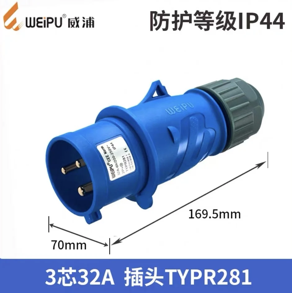 

WEIPU aviation industry plug TYPR231/285 3P 16A/32A waterproof and explosion-proof power plug socket IP44/IP67