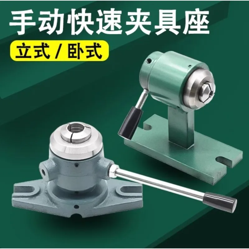 15/20/25/32 Type Manual Quick Chuck Fixture, Vertical Horizontal Collet Holder, Hand Vise Base for Drilling Tapping Work