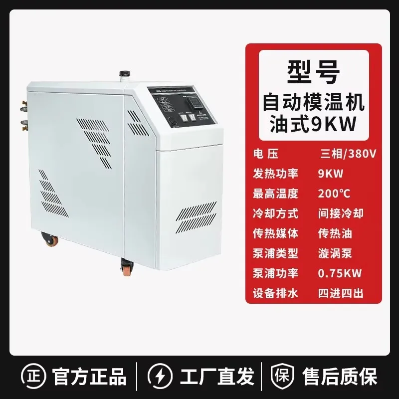 i10- water type mold temperature machine plastic mold automatic constant temperature heating machine injection molding machine
