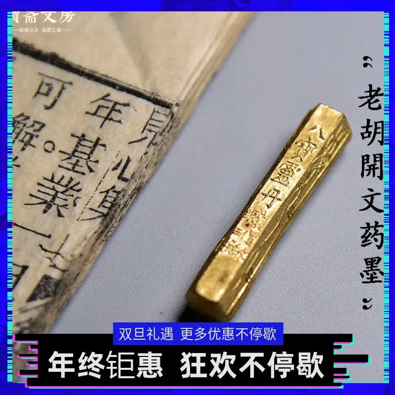 Authentic Xixian Lao Hu Kaiwen Hui Ink 3 grams of medicinal ink ingot ink strip ink block study room four treasures