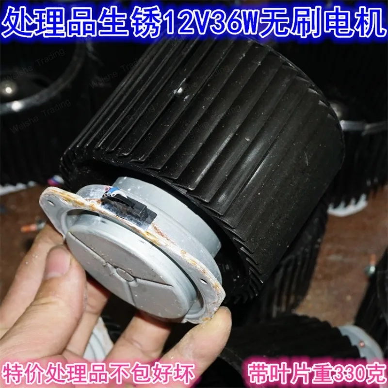 Treatment product color difference 12V36W DC brushless motor PWM speed regulation high power automotive heat dissipation