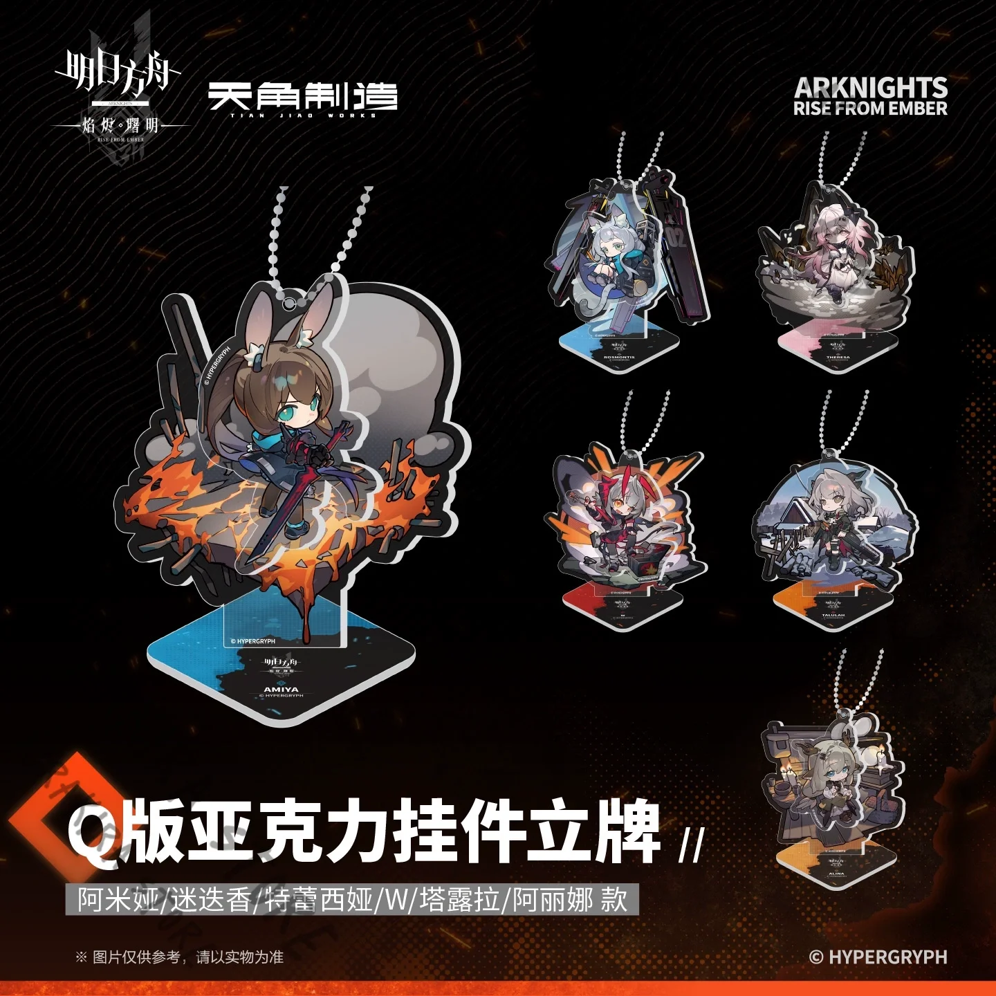 

Arknights Rosmontis Amiya Alina Talulah Arutorias Theresa Q-version Acrylic Pendant Standing Plate Cosplay Character Official