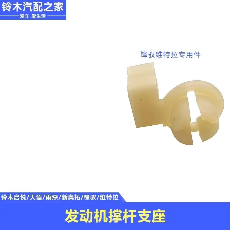 Auto parts High quality canopy strut support buckle For Suzuki s-cross Fengyu Vitara
