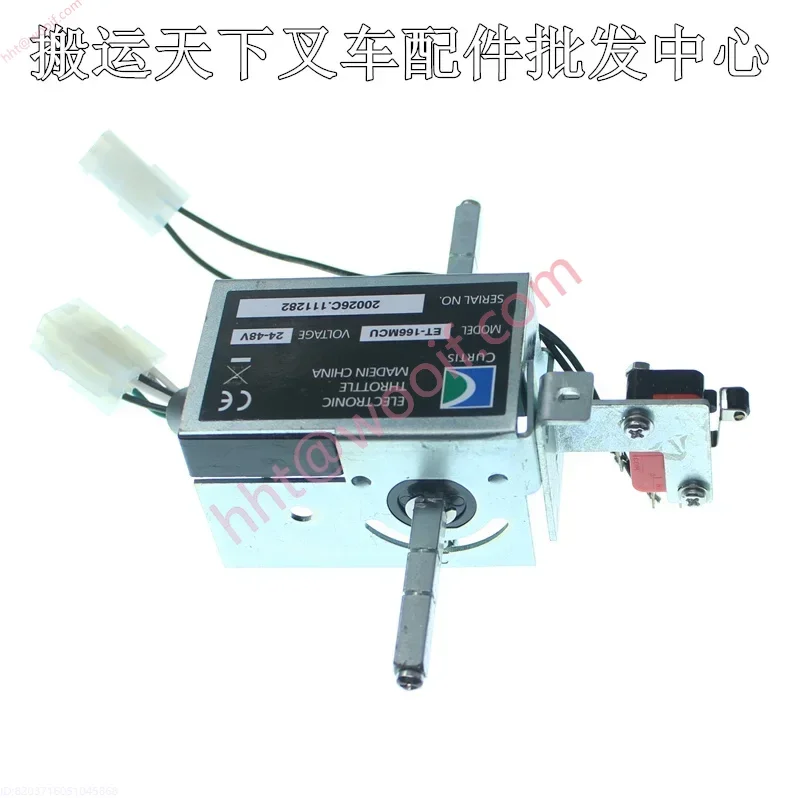 ET-166MCU handle forward and backward switch electric pallet handling forklift ACC15 BYD accelerator