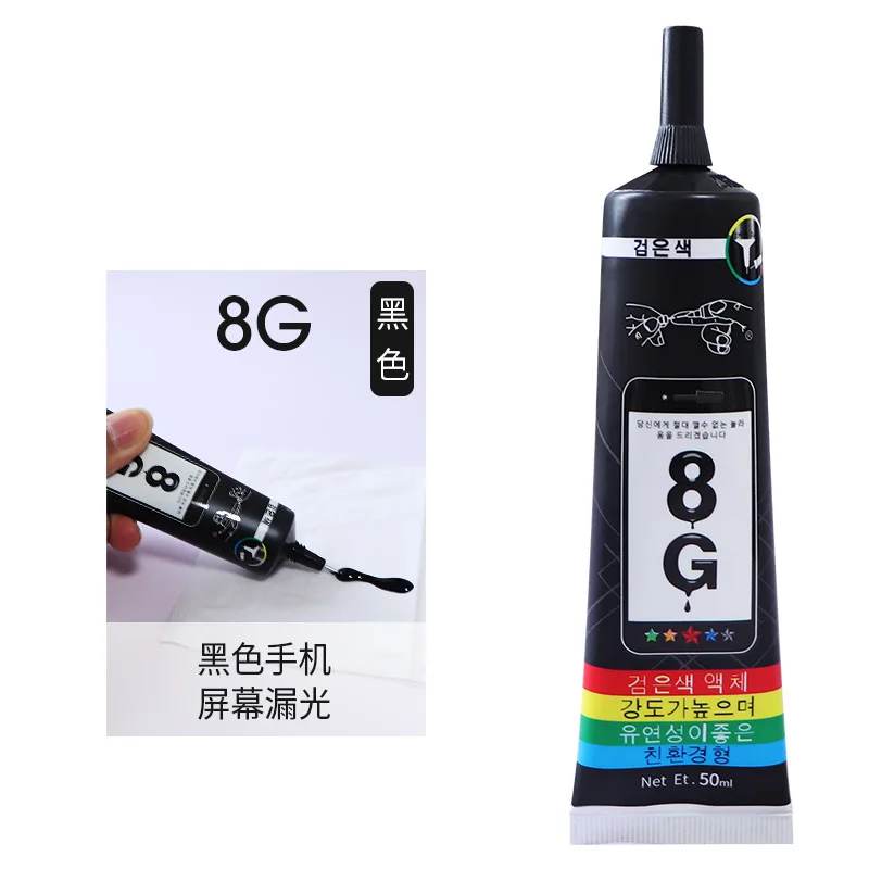 50ML Black 8G Cell Phone Screen Rear Cover Removal Screen Replacement Button Tablet Adhesive Removal Repair Glue