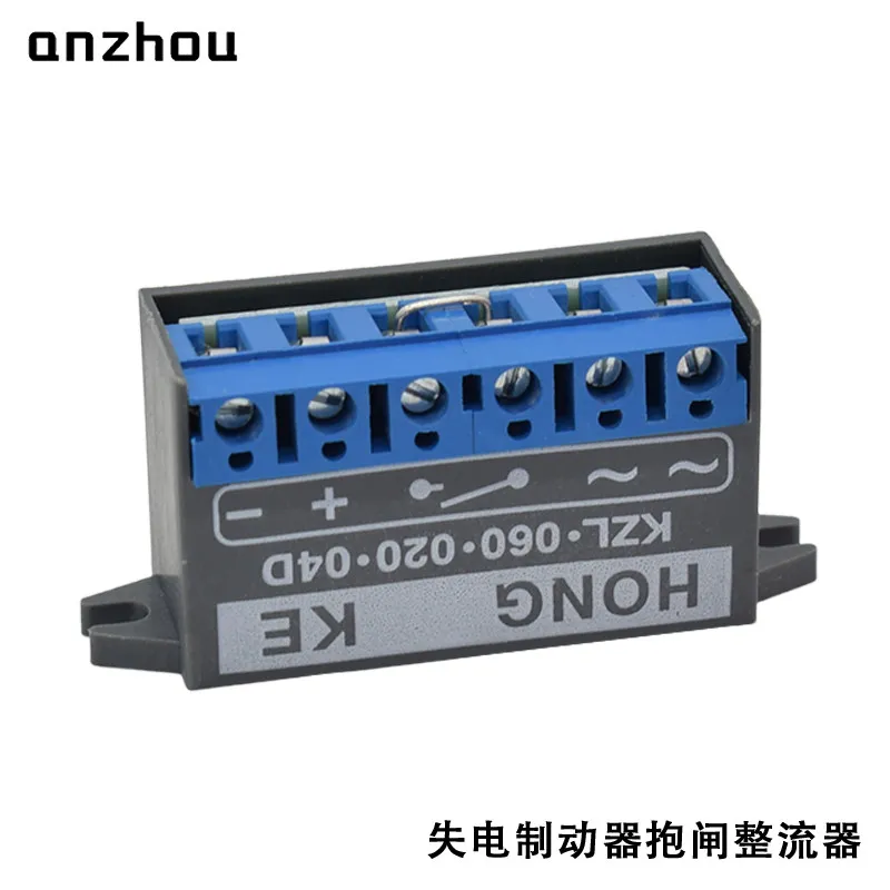 HONGKE brake rectifier KZL-060-020-04D brake rectifier power supply KZL.060.020.04D