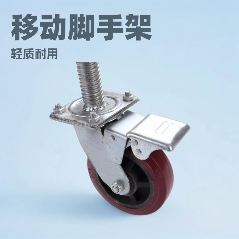 Scaffolding Caster Wheel with Threaded Stem Swivel Plate and Brake Replacement Swivel Wheel for Mobile Scaffold Frame and