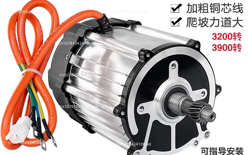 Electro-Tricycle Motor 48V 1500W Motor 1800W Full Set High Power Four-Wheel Battery Permanent Magnet Differential Speed