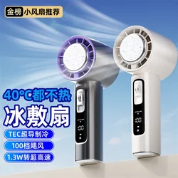 2024 Cross border semiconductor refrigeration ice pack high-speed handheld fan USB portable rechargeable outdoor small fan