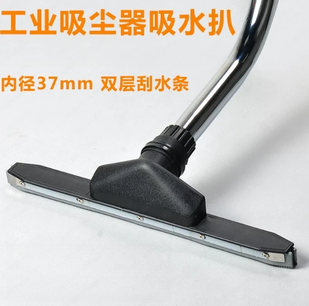 Industrial vacuum cleaner suction head floor brush suction squeegee head dust pick 70L vacuum cleaner accessories
