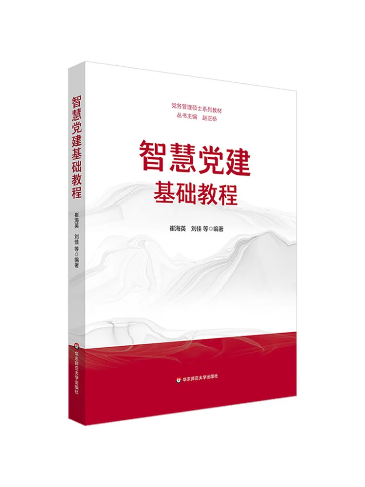 Book-Winshare Basic Tutorial on Smart Party Building
