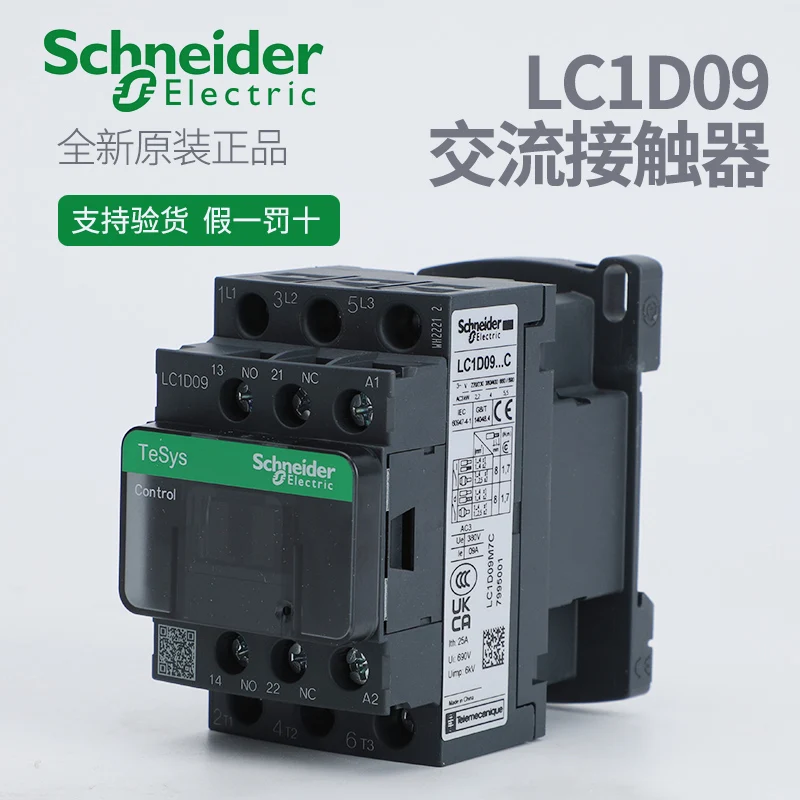 

LC1D09B7C LC1D09CC7C LC1D09E7C LC1D09F7C LC1D09M7C LC1D09Q7C Schneider Electric AC Contactor