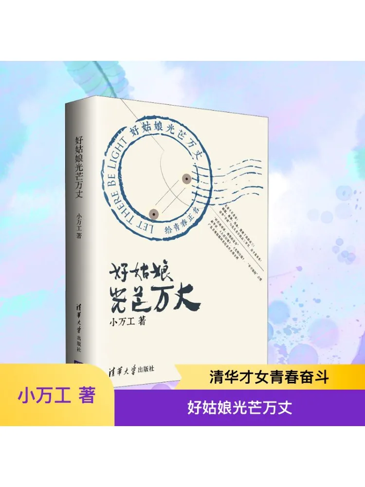 

Книга-Winshare The Good Girl имеет много света