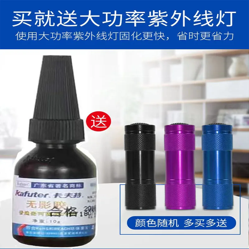 

1Set LED Light +UV Glue Acrylic Metal Glue UV Resin Hard Type Ultraviolet Solidify Resin Crafts Clear Adhesive for DIY Jewelry