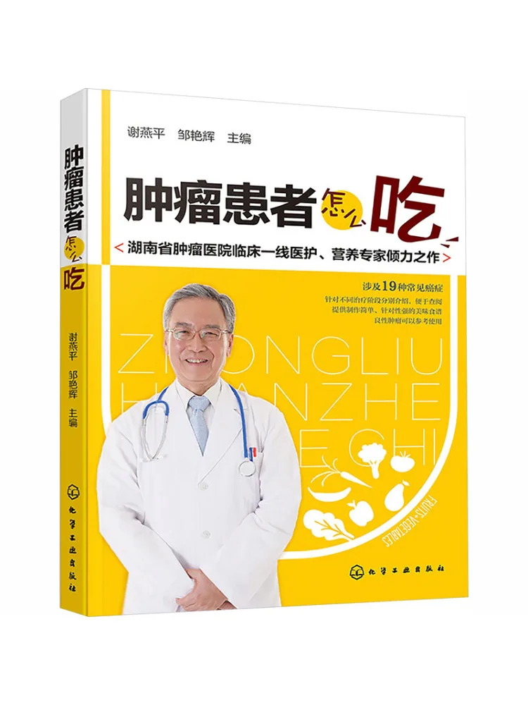 

Book-Winshare How Should Cancer Patients Eat