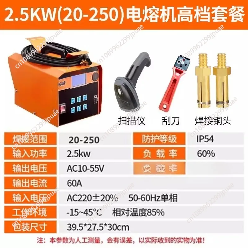 PE pipe electric fusion welding machine electric fusion automatic welding machine siphon same layer drainage