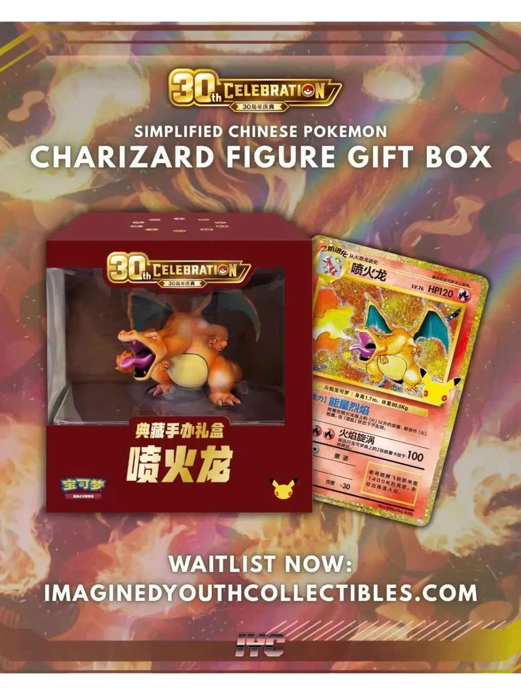 Pokemon Glurak 30. Jubiläumsfigur Geschenkbox mit Übergroßer Sammelkarte 15 Booster-Packs Vereinfachte Chinesische Ausgabe