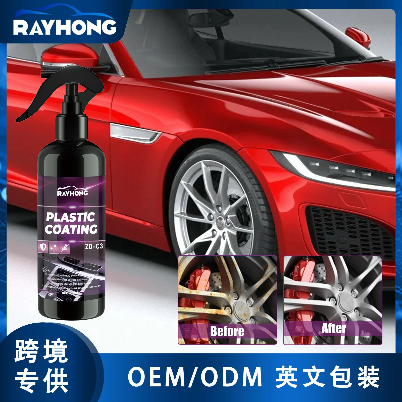 Rayhong Car Rust Remover – Rust Cleaner, Decontaminant, and Polishing Agent for Vehicle Paint and Tires; Rust Converter