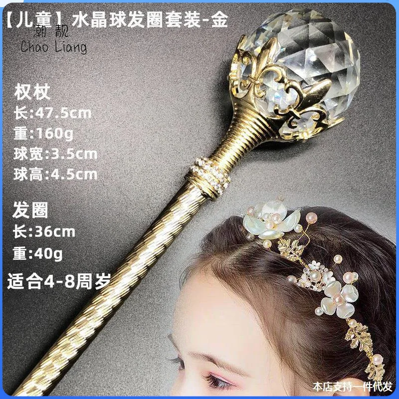 Crystal Ball Toy Magic Little Girl Wand Scepter King Cane Child Princess Fairy Stage