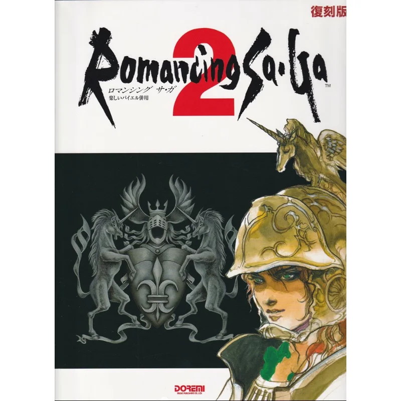 happy-bayer-with-romancing-saga-2-doremi-publishing-company-doremi-music-publishing-9784285154245-book