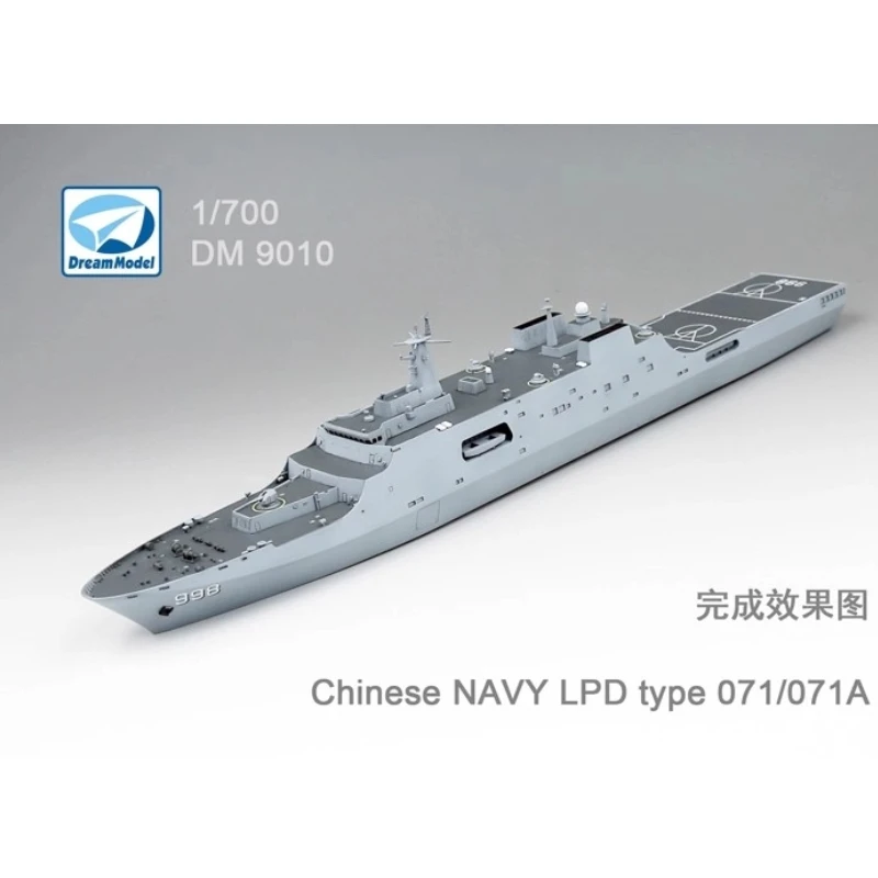 New Dream Model 1/700 China 071/071A Kunlunshan Class Amphibious Landing Ship DM70010 Assemble Model Uncolored Collectible Toy