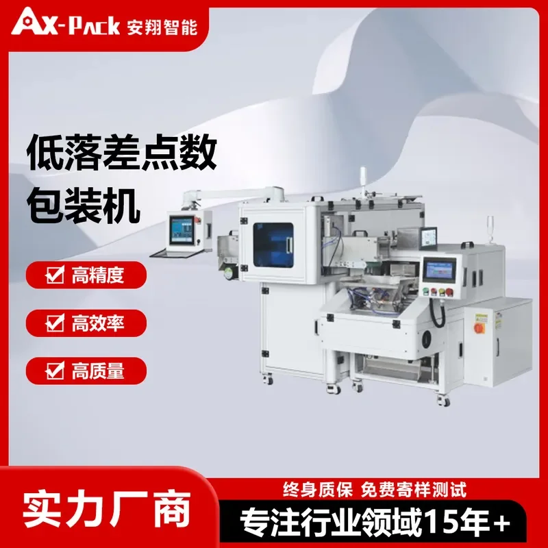 Deposit-Anxiang visual counting packaging machine Nickel sheet visual counting machine Hardware screw counting packaging