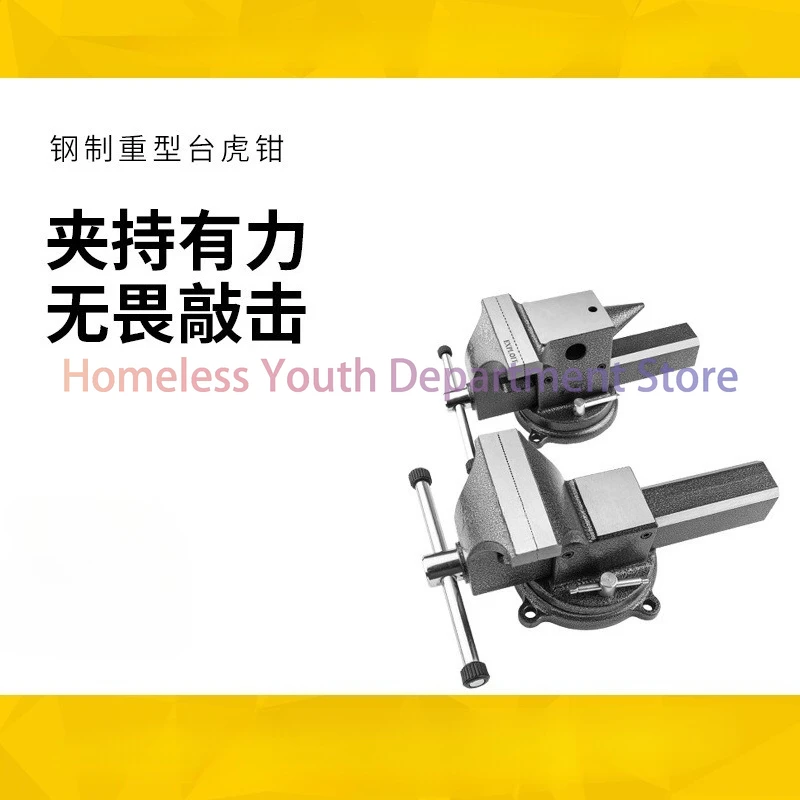 EXPLOIT/Pioneer Heavy Duty Vise Table Vise Universal Household Vise Flat Fixed Clamp Clamp Bench