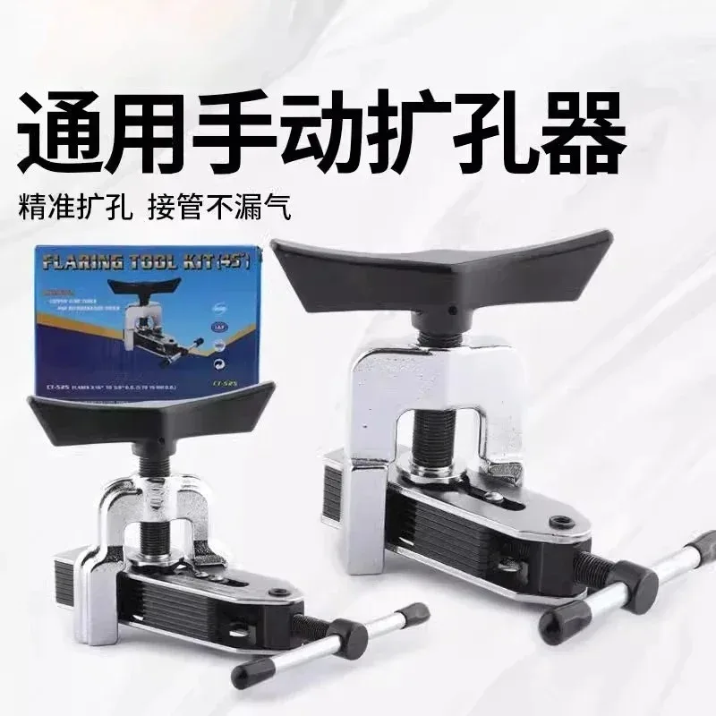 NEW  Alloy Steel Universal Flaring Tool Set Manual Tube Expander Eccentric Cone Type  Kit Refrigeration