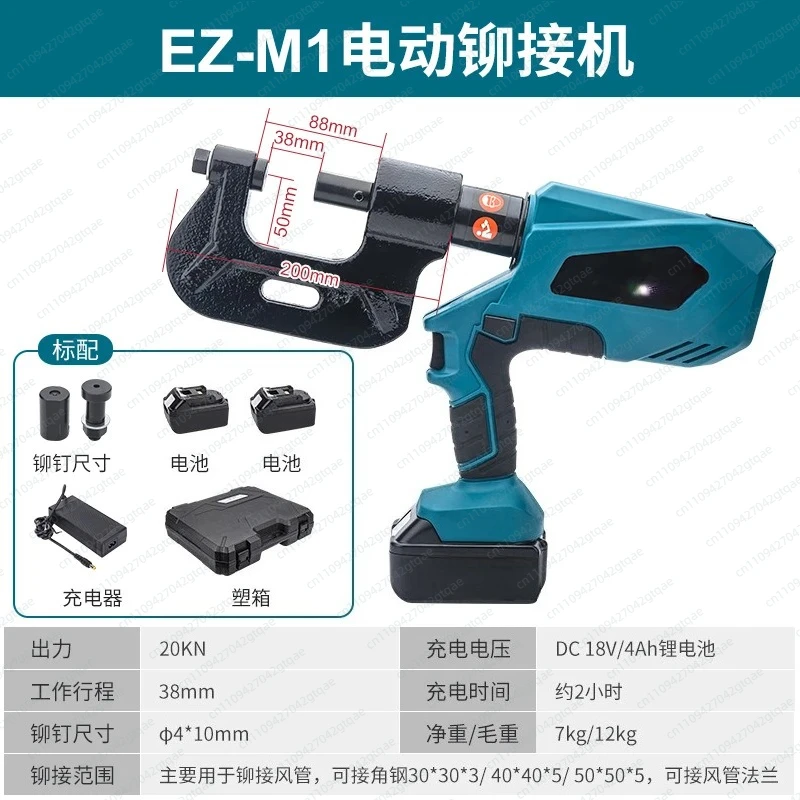 EZ-M1 Aluminum Body Repair Stamping Riveting Riveting Nail Remover Hand-held Electro-hydraulic Puncture Auto Repair Tool
