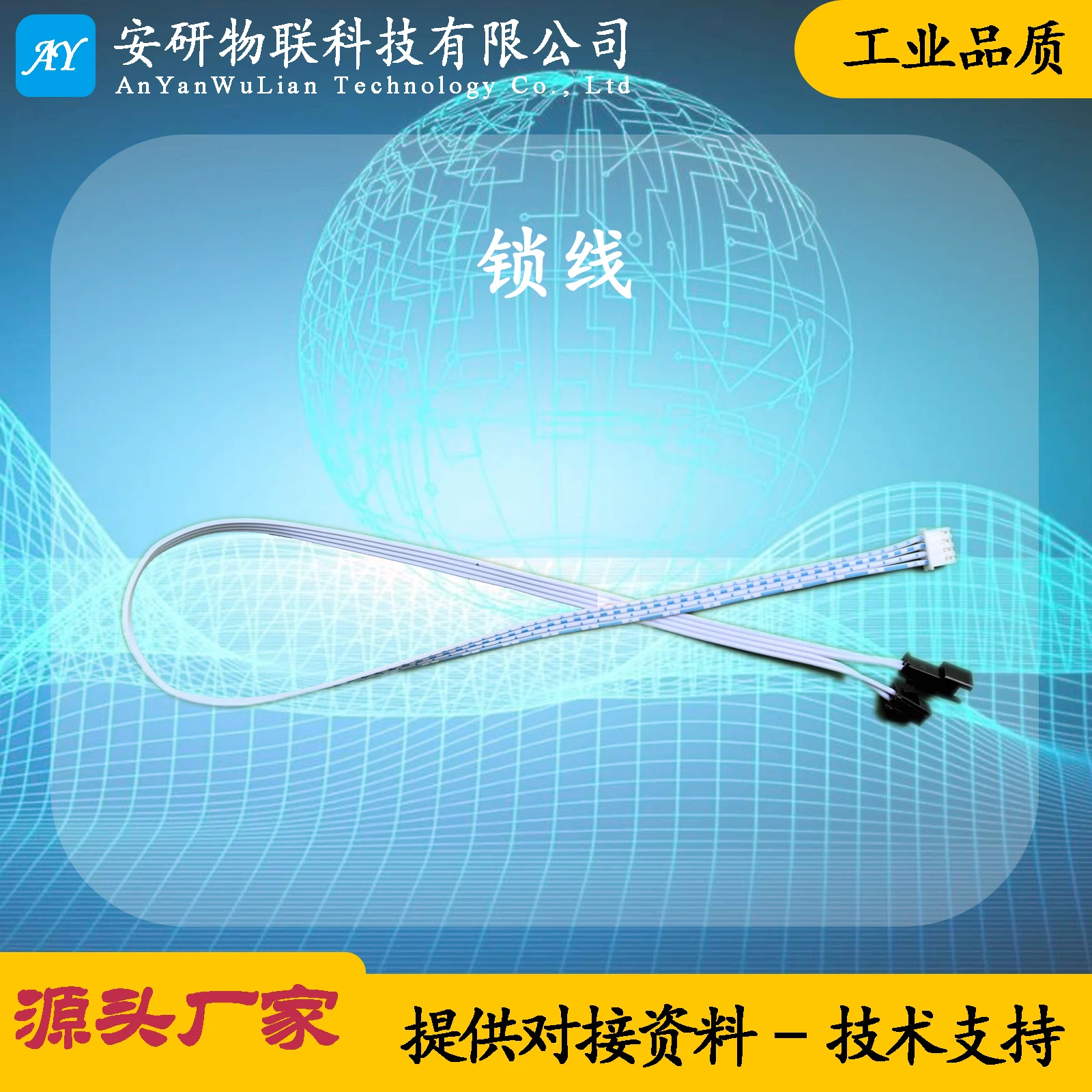 XH terminal wire harness electric lock extension line express cabinet vending machine extension electromagnetic lock processing