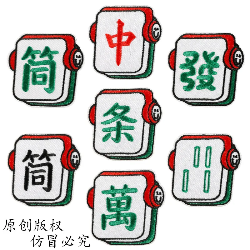 Наклейка-аппликация в стиле China-Chic Guofeng с вышивкой Mahjong Hongzhong Facai, DIY, для красных конвертов, аксессуаров для одежды, тканевых изделий